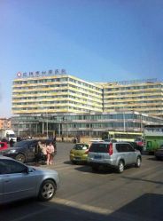 门急诊-沈阳市妇婴医院