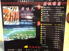 菜单-老通县串吧(通州万达广场店)