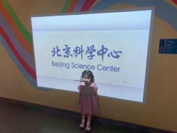 -北京科学中心儿童乐园