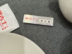 -新吉士·上海菜(浦东LCM置汇旭辉店)