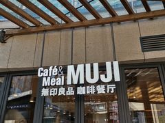 -MUJI无印良品(顺城店)