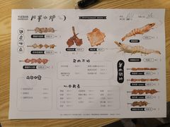 菜单-月半小炉焖烤