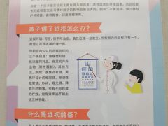 -嘉悦丽格眼科(丰联广场店)