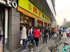 门面-周记传统糕点PASTRY(蜀汉路店)