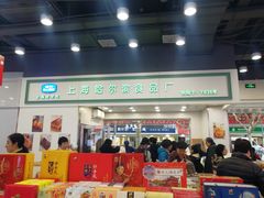 门面-上海哈尔滨食品厂(汇联商厦店)