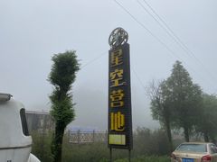 -大围山国家森林公园