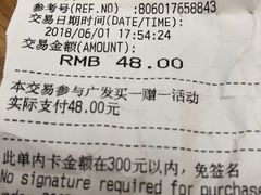 账单-星巴克(广州中华广场B1层店)
