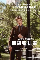 -红领RED COLLAR西装定制体验中心