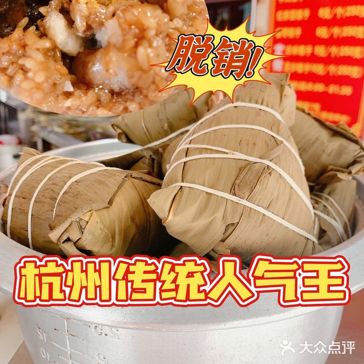 杭州传统人气小吃｜端午超高人气网红 放大版粽子难抢到家了