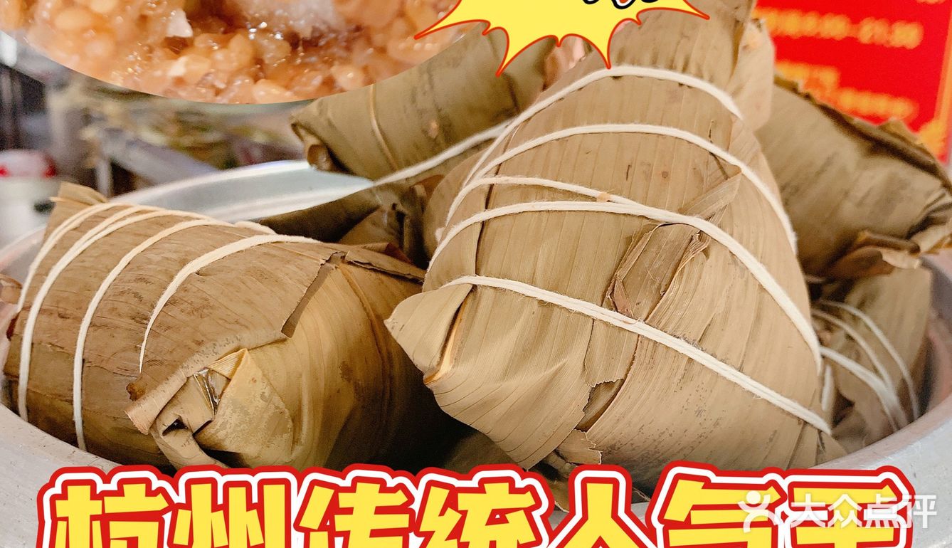 杭州传统人气小吃｜端午超高人气网红 放大版粽子难抢到家了