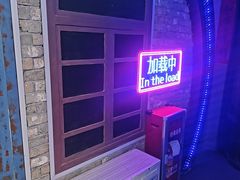 -关你鬼室大型密室逃脱(佛山创意园店)