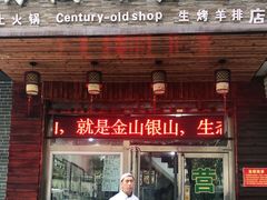 门面-清真尕楼馆餐厅(鹏程小区店)