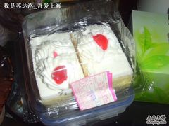 -红宝石·鲜奶小方·海派西点房(南丹店)