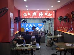 -卢庄(江汉路店)