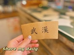 -大水的店(昙华林店)