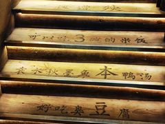 -徽三说·土徽菜·中国徽菜连锁品牌(一中店)