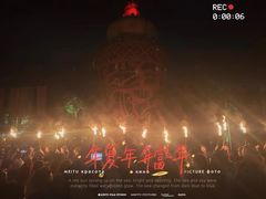 -明仕田园