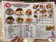 -日出拉面(望京店)