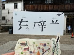 -东梓关景区村庄