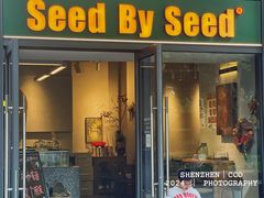 -seed by seed囍得咖啡酒馆(万象天地店)