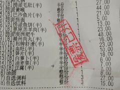 账单-海底捞火锅(连城广场店)