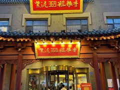 -紫泥369粗粮季(鼓楼店)