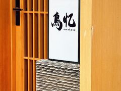 -鳥忆·omakase炭火烧鸟