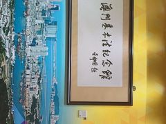 -澳门基本法纪念馆