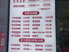 -晓友烧麦(光华村店)