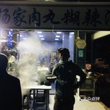 斋月里滴幸福
