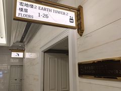 -澳门喜来登大酒店