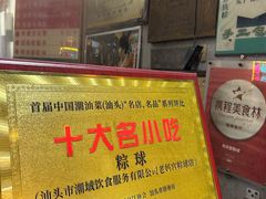 -老妈宫粽球