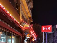 -壹德壹(金钻广场E组团店)