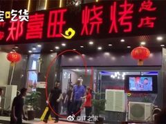 门面-郑喜旺烧烤(郑州总店)