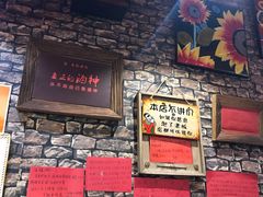 门面-名扬烤肉(起源店)