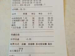 账单-山南熏肉大饼(辽菜旗舰店)