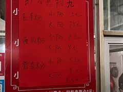 -正宗东门老牌豆芽粉