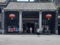 -九江双蒸博物馆
