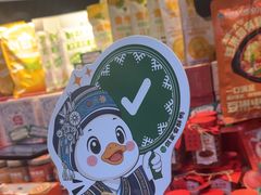 -但家香酥鸭(民生路总店)