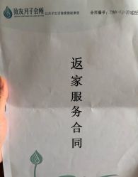 -致友月子会所(麓湖店)