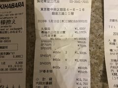账单-築地青空三代目(銀座三越店)