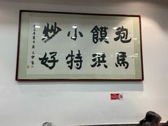 -马洪小炒泡馍馆(钟楼回民街店)
