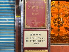 -粤·向群饭店(龙津东路总店)