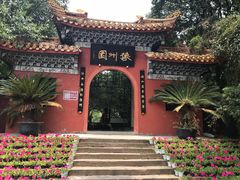 -富乐山