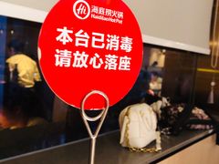 -海底捞火锅(同泰时代广场夜宵主题店)