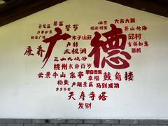 -木子山庄·安徽省老字号·中国炖锅宴