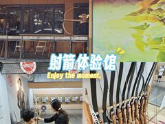 -道顺射箭·团建·骑射(张杨路店)