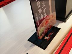 -味千拉面(星摩尔购物中心店)