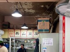 -乐山豆腐脑(北街店)