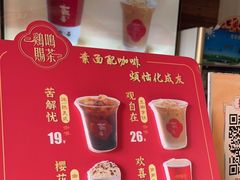 -鸡鸣赐茶(鸡鸣寺路店)